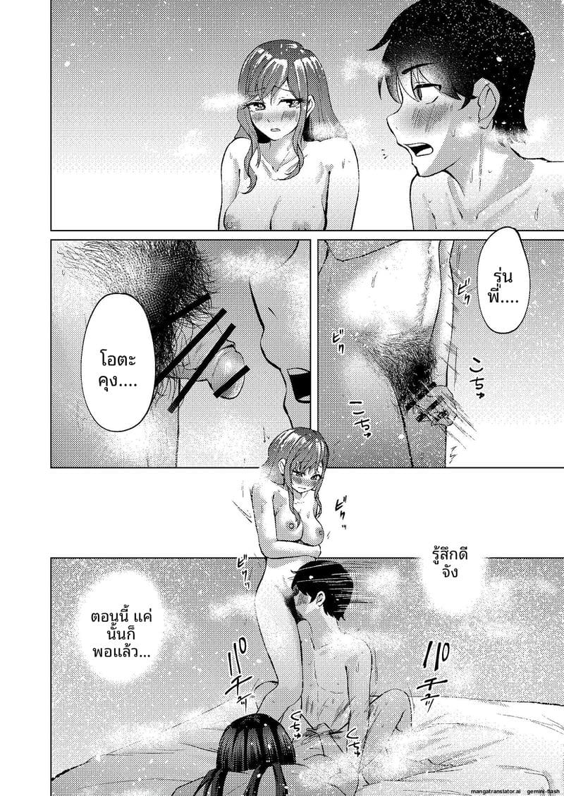 ช่วยตัวเองกับรุ่นพี่